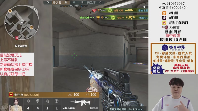 【2025-11-11 19点场】XR九阳：帮打排位/秒上号/小时/赛季前百/巅峰赛