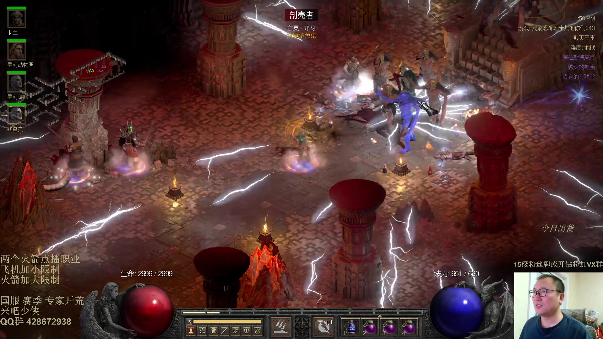 【2025-11-12 23点场】英雄吕布：暗黑2 战网专家 开荒