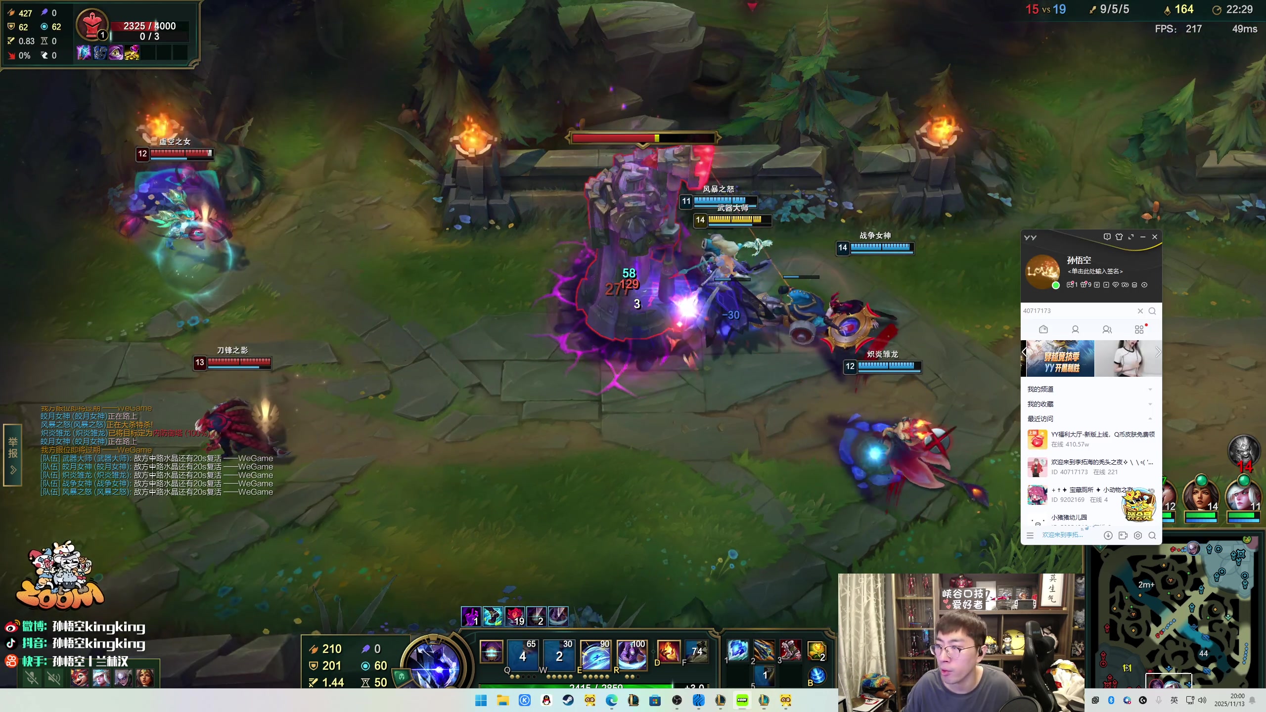 【2025-11-13 19点场】孙悟空丨兰林汉：来了,峡谷口技者