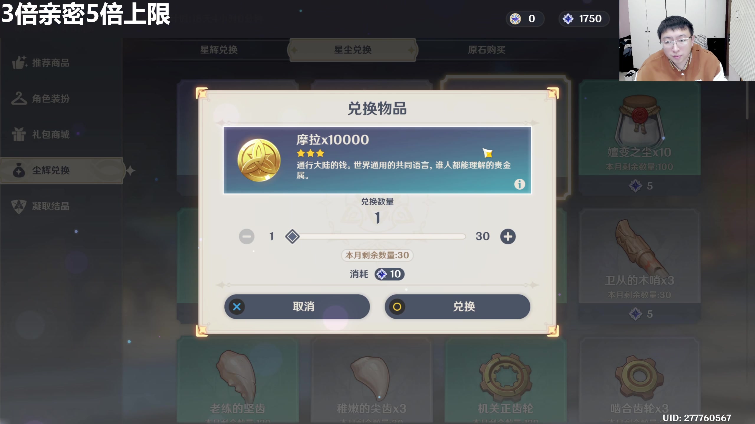 【2025-11-12 23点场】龙四爷攻略组：星铁仙术主播，直播间送大月卡！