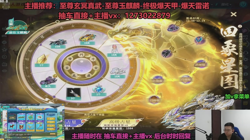 【2025-11-13 20点场】圆梦大师丶秦珂：直播中：强怼至尊玄冥真武现场