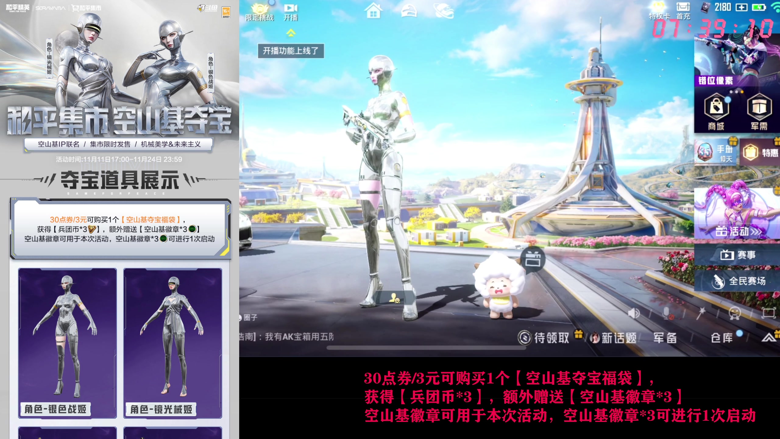 【2025-11-13 07点场】Dy花老湿：30点卷夺宝不锈钢套！