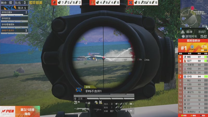 【2025-11-13 19点场】和平精英官方赛事：和平精英 PEN 总决赛Day1