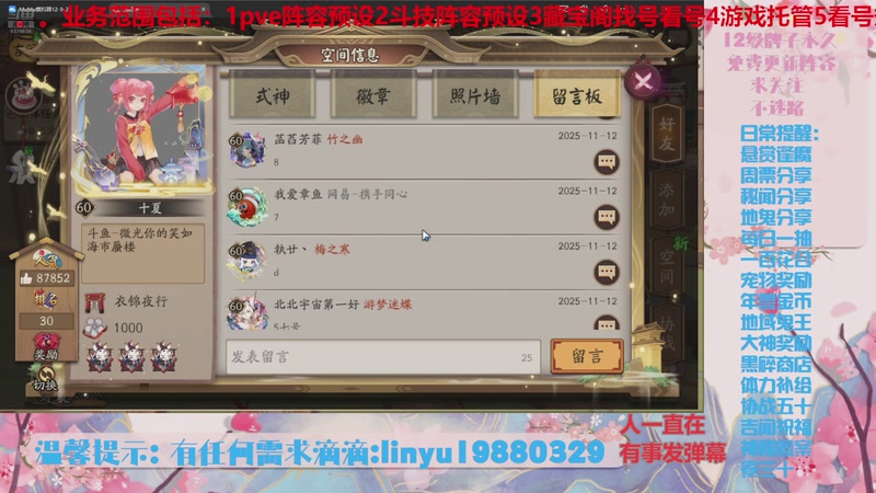 【2025-11-13 1点场】微光你的笑如海市蜃楼:80w勾玉鼠啥都会，不懂你就问