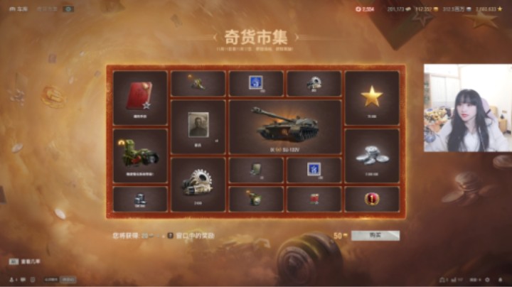 【坦克世界】懂你的系统，让你越想得到，越得不到！