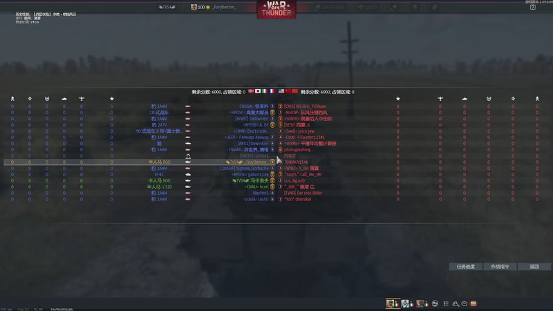 【2025-11-4 22点场】方头豹:战争雷霆国际服~