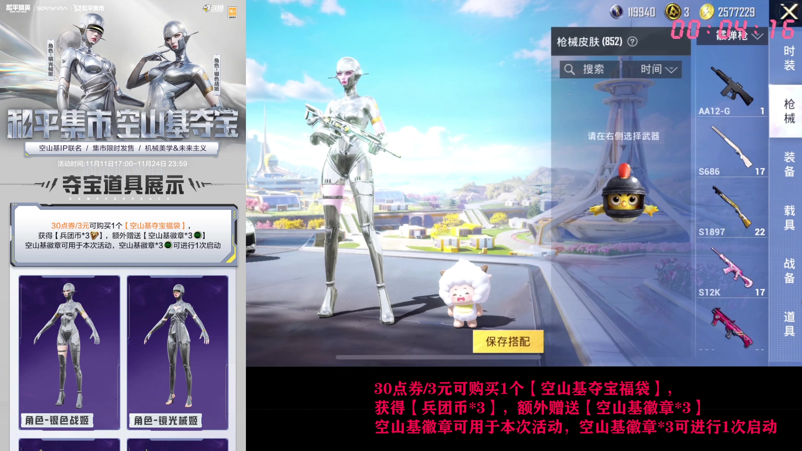 【2025-11-12 23点场】Dy花老湿：30点卷夺宝不锈钢套！