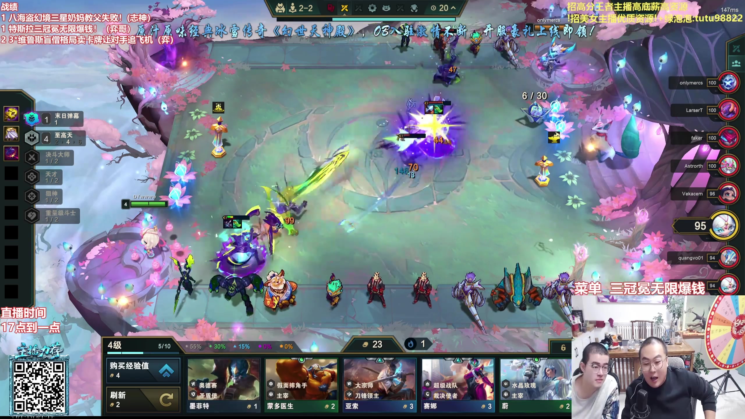 【2025-11-13 15点场】山东棋王弈哥：把成彩羁绊三星五费！