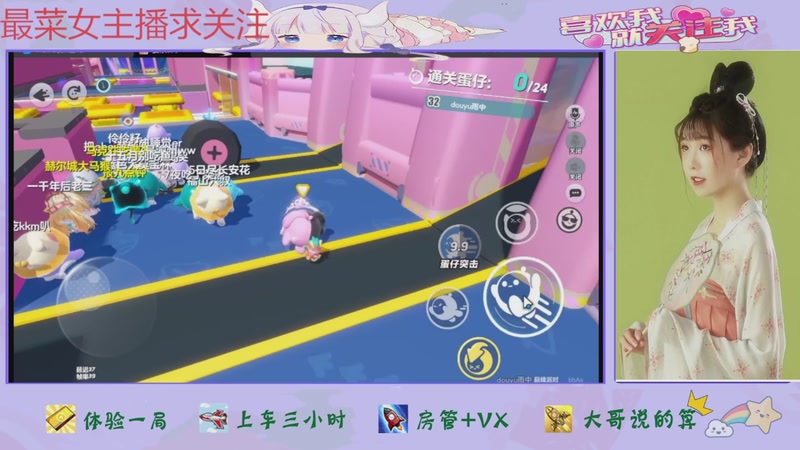 【2025-11-13 17点场】停留在雨中Cium：蛋仔派对来了哦1