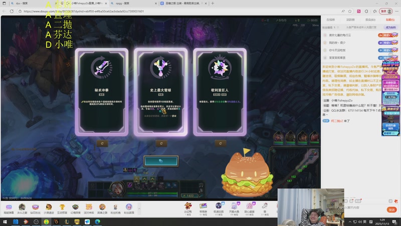 【2025-11-13 01点场】何二抛zZ：二抛：19点冯雨 21点IC PLG加油