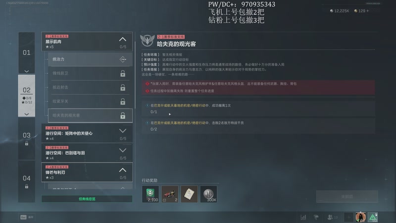 【2025-11-13 06点场】在下黄复来：【黄复来】新赛季33！！