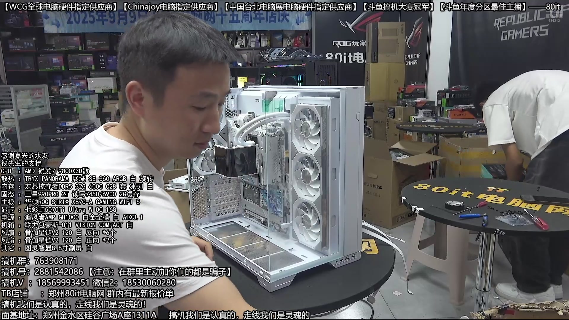 【2025-11-13 01点场】80it电脑网：郑州80it：双11电脑活动开启