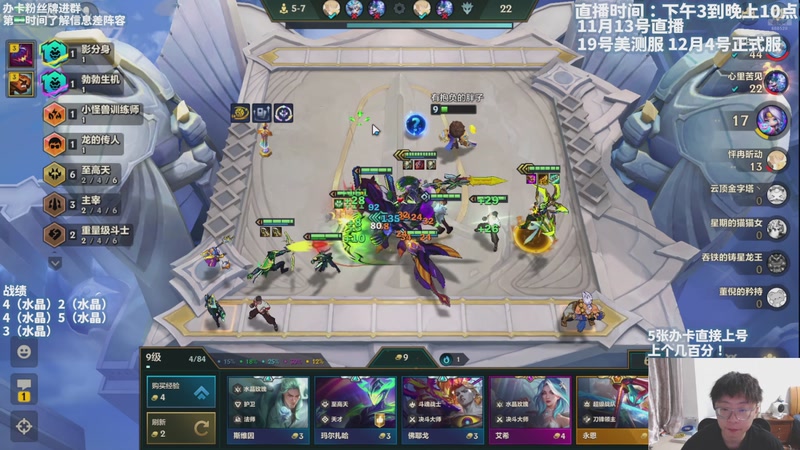 【2025-11-13 18点场】不太嘻哈的Ccj：空城水晶无敌 帮上分！
