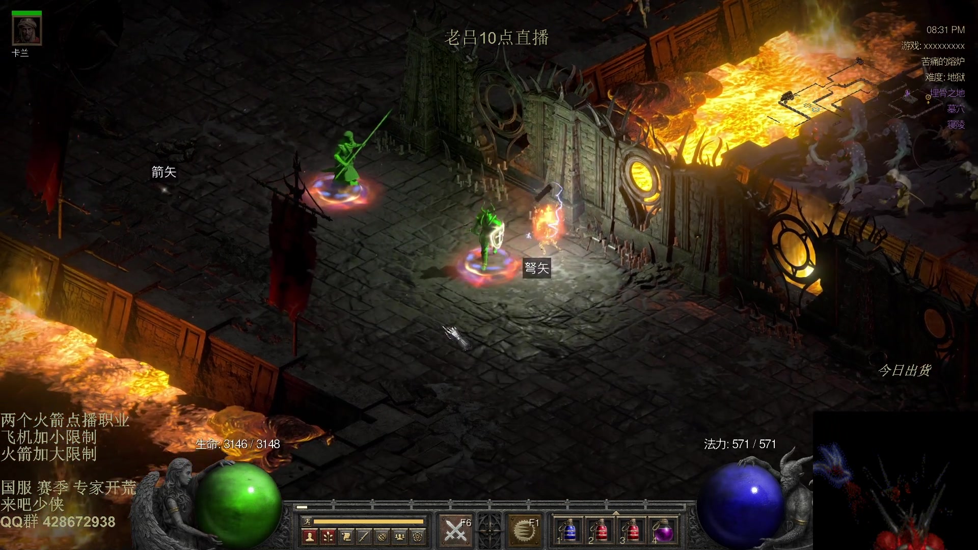 【2025-11-13 06点场】英雄吕布：暗黑2 战网专家 开荒