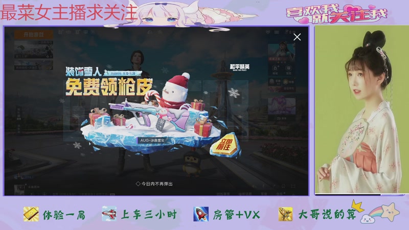 【2025-11-13 08点场】停留在雨中Cium：和平精英模拟器来了哦