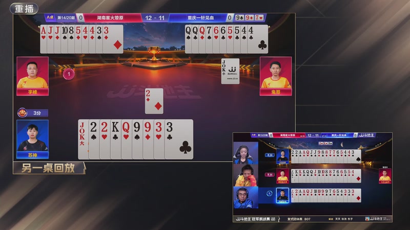 【2025-11-13 00点场】JJ斗地主官方：秋季冠军挑战赛火热进行中！