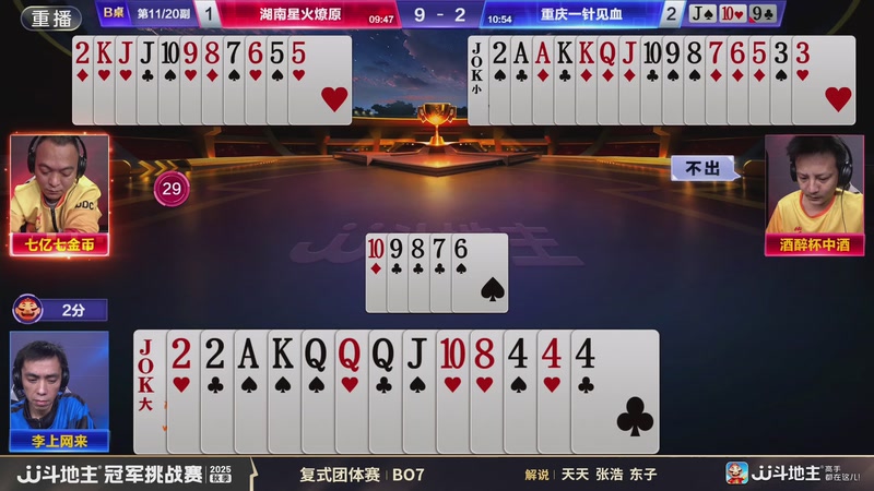 【2025-11-13 06点场】JJ斗地主官方：秋季冠军挑战赛火热进行中！