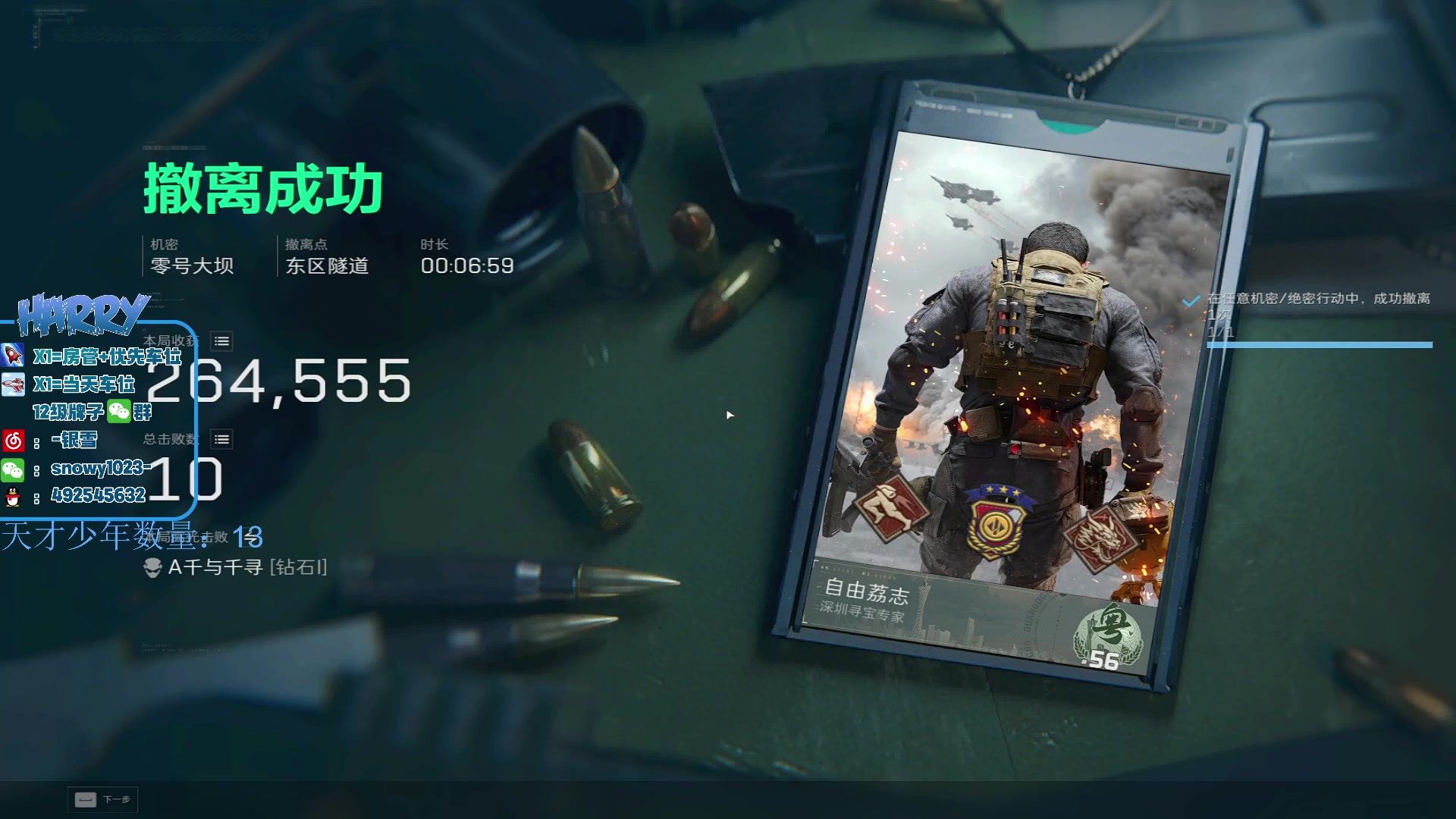 【2025-11-13 16点场】马斯克哦芙：护航护航的护航