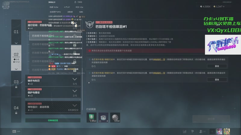 【2025-11-13 16点场】天下大同丨晴天：s7三三速通车