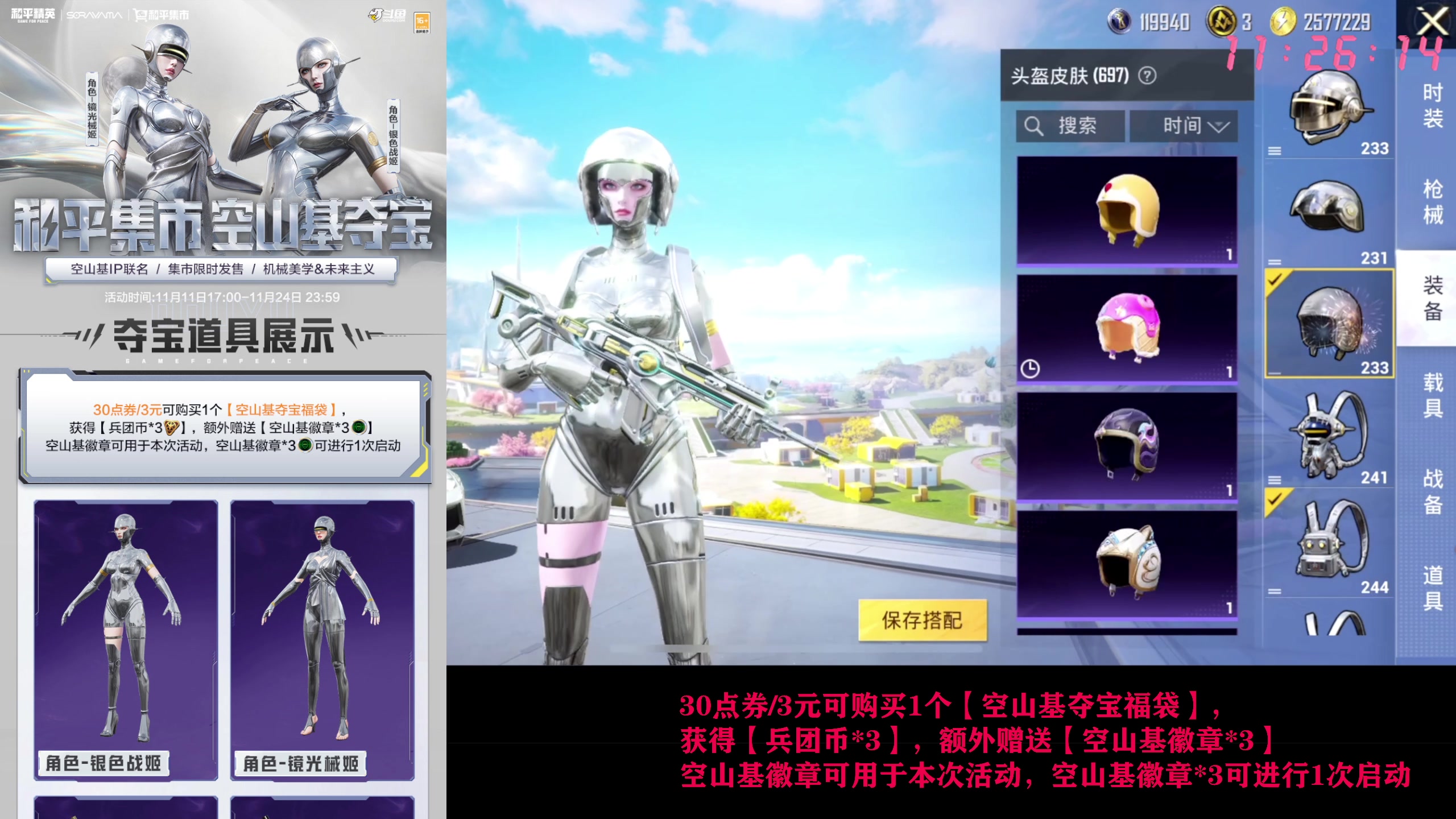 【2025-11-13 10点场】Dy花老湿：30点卷夺宝不锈钢套！