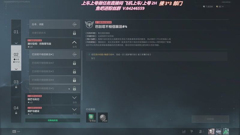 【2025-11-13 07点场】颜戏丶：预定下赛季3*3 缺号中！ 可跟车