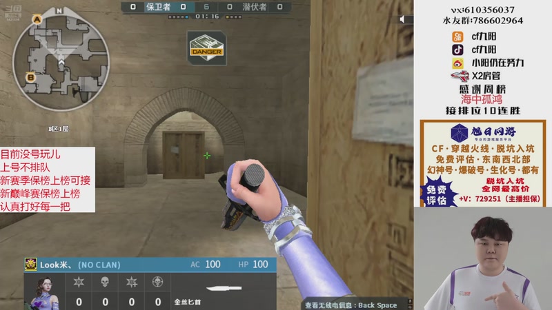 【2025-11-09 15点场】XR九阳：帮打排位/秒上号/小时/赛季前百/巅峰赛