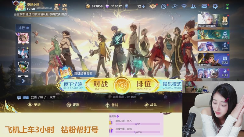 【2025-11-13 18点场】解说孙立人：温柔女解说有点实力但不多