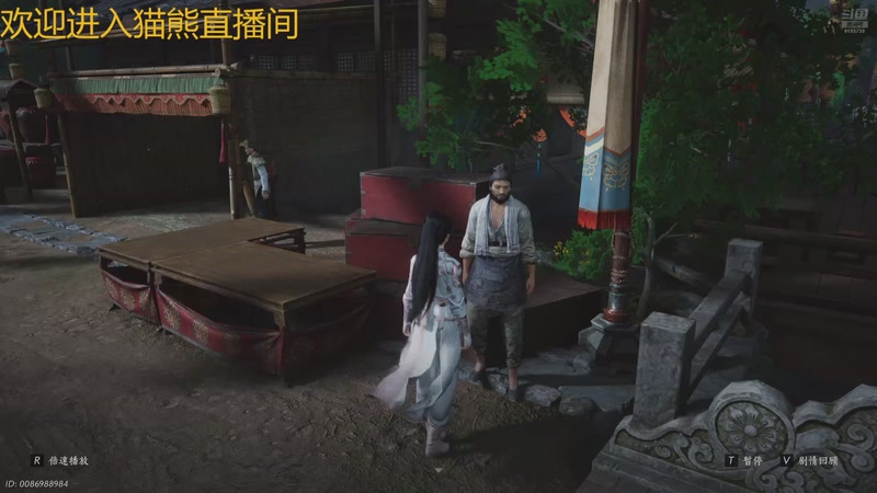 【2025-11-07 12点场】冬眠的猫熊F：新人第一天--燕云十六声