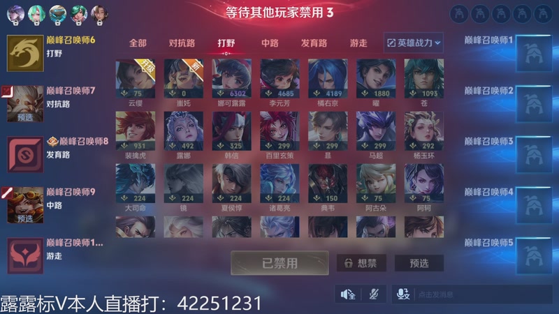 【2025-11-11 22点场】夏童露露：新版露露巅峰冲第一