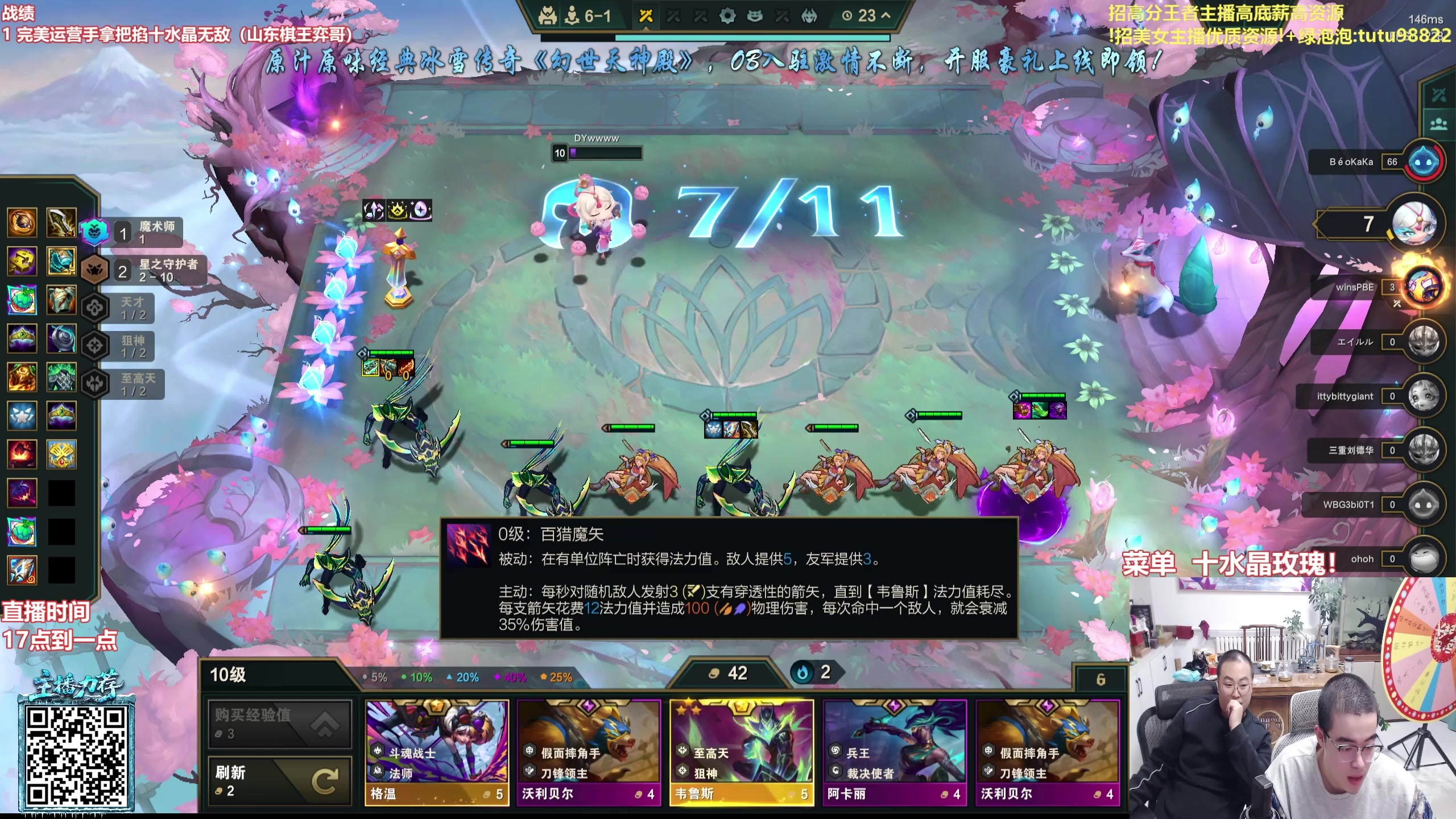【2025-11-13 07点场】山东棋王弈哥：把成彩羁绊三星五费！