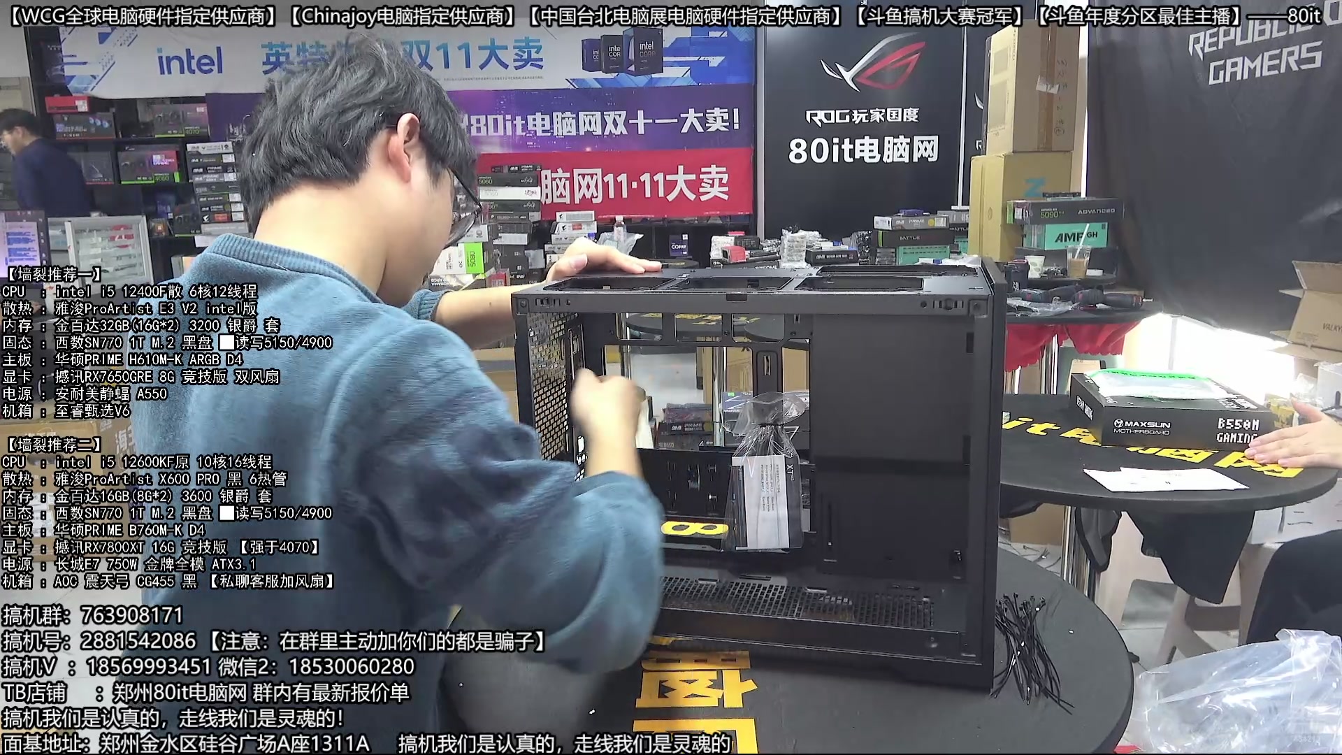 【2025-11-13 13点场】80it电脑网：郑州80it：双11电脑活动开启