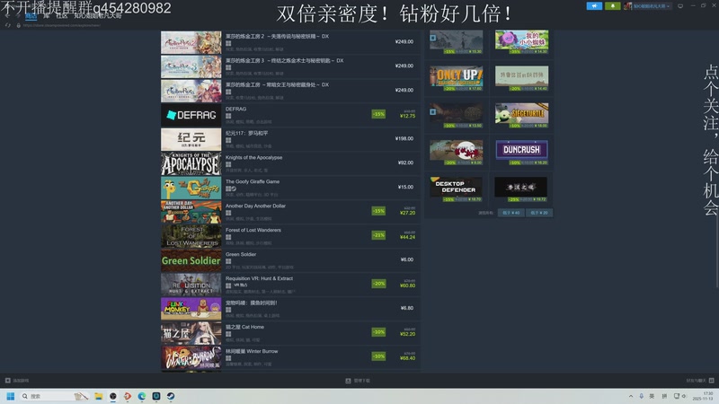 【2025-11-13 17点场】凡尘困：肉鸽游戏 看就完了