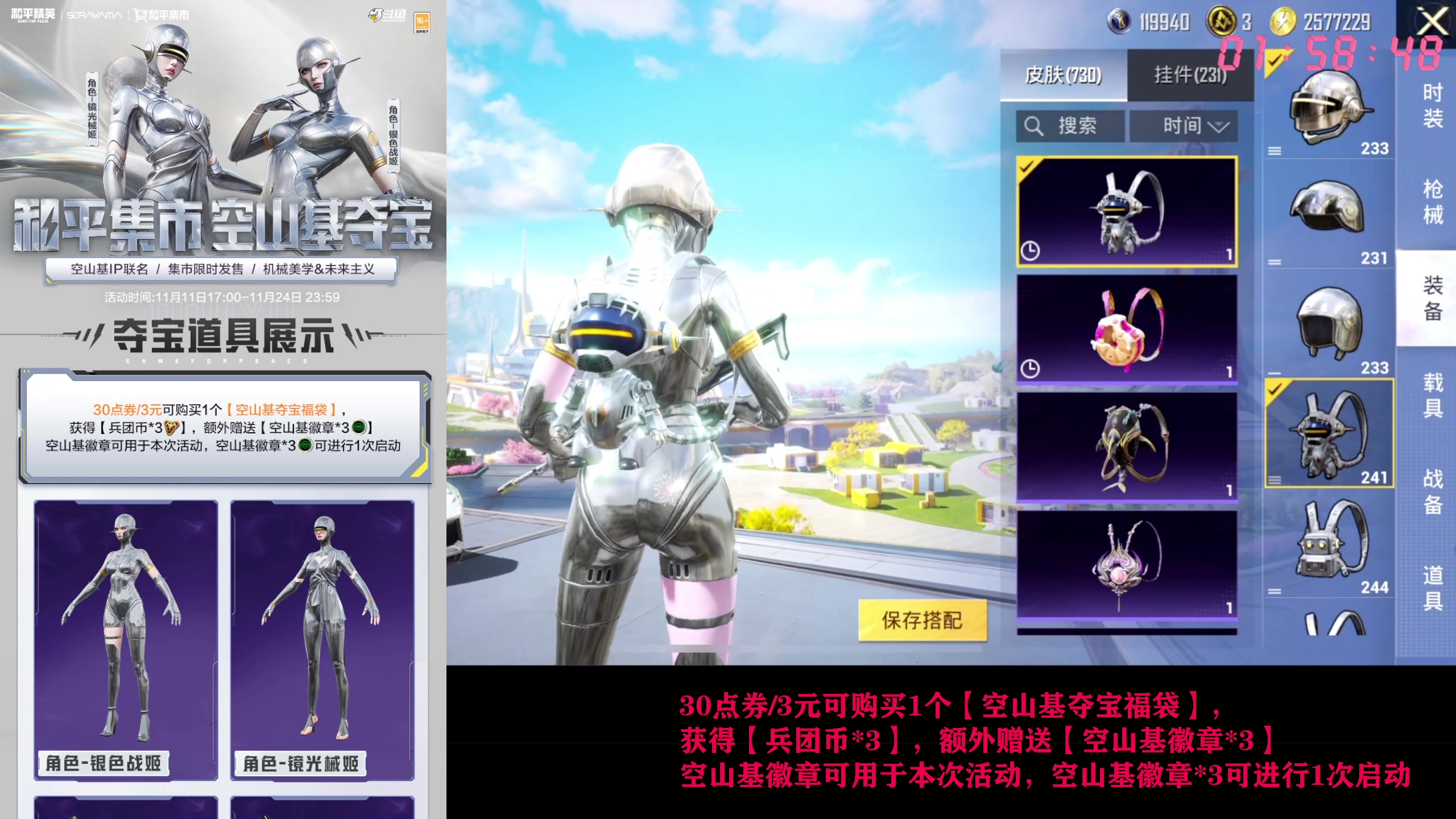 【2025-11-13 01点场】Dy花老湿：30点卷夺宝不锈钢套！