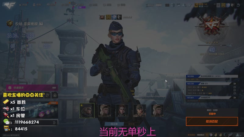 【2025-11-13 04点场】你的大猫哥哥：［狙击天花板］帮打排位