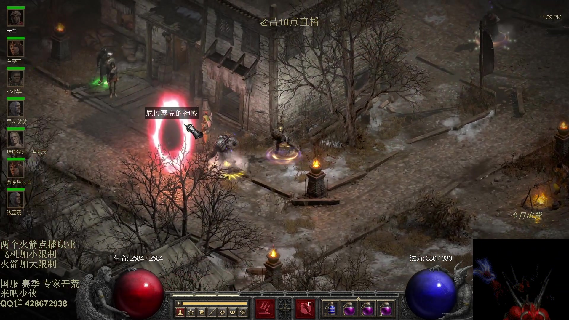 【2025-11-13 02点场】英雄吕布：暗黑2 战网专家 开荒