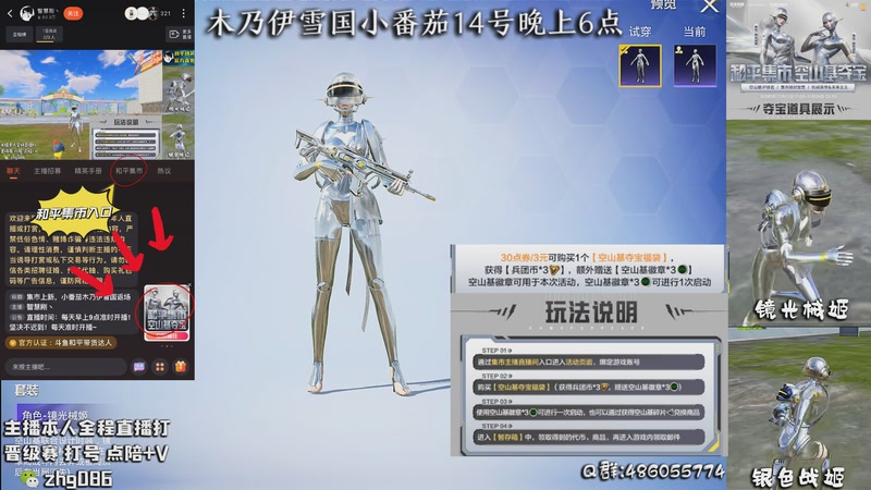 【2025-11-13 16点场】智慧刚丶：集市上新，小番茄木乃伊雪国返场