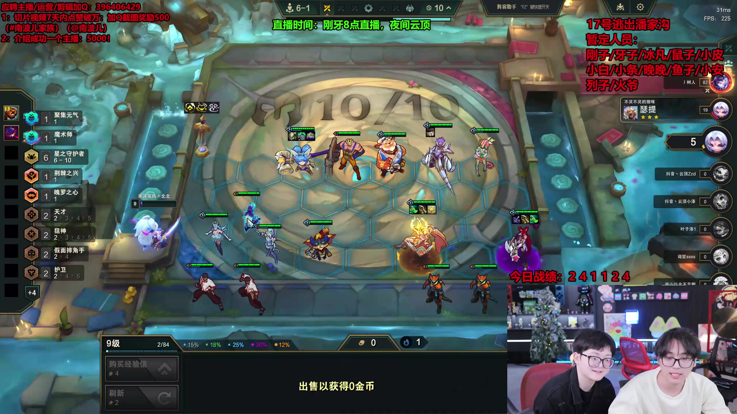 【2025-11-13 06点场】南波儿大魔王丶：云顶守夜时间！