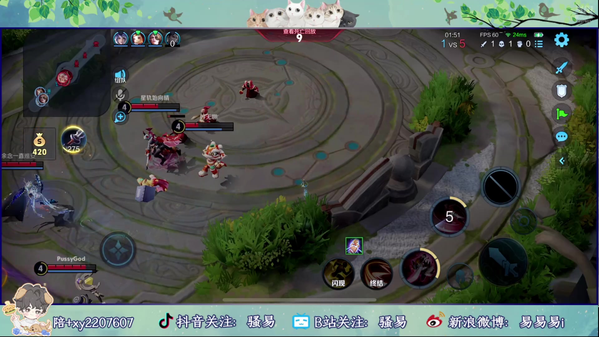 【2025-11-13 00点场】骚易丶：开心每一天1