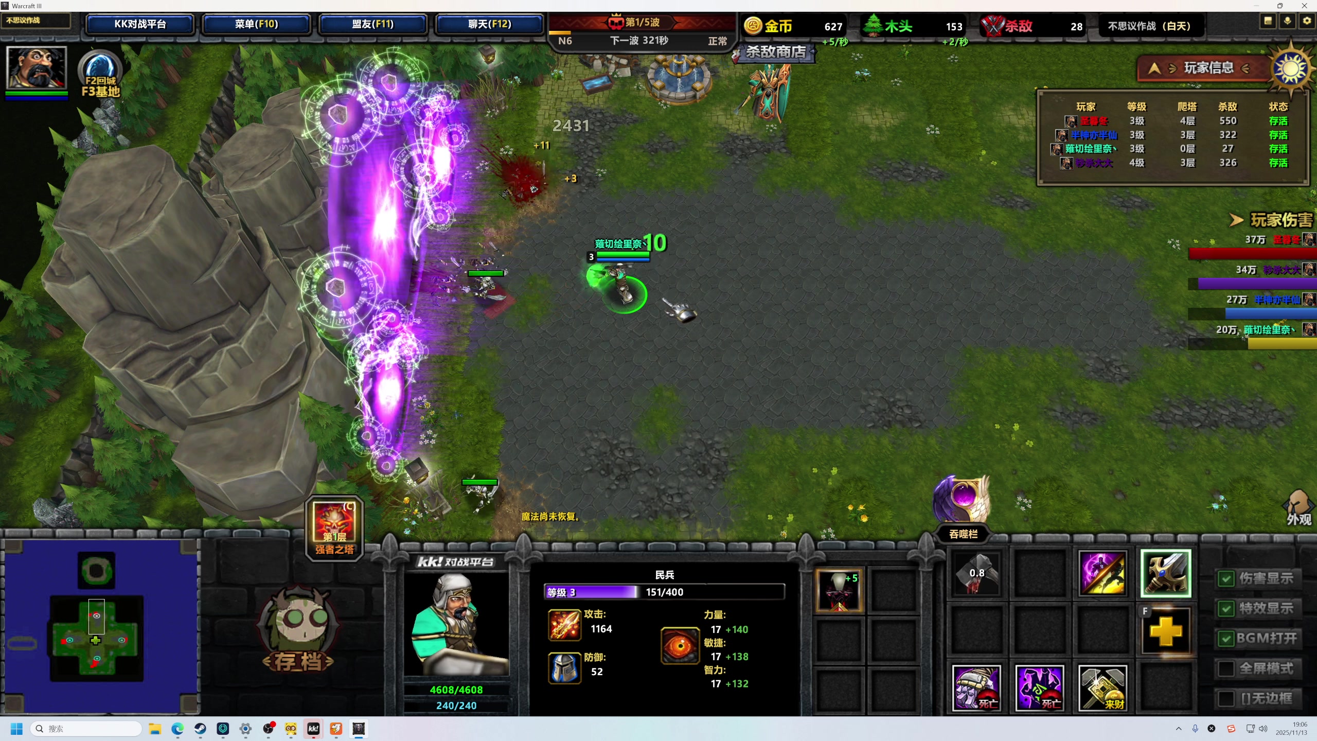 【2025-11-13 18点场】大Mu金仙丶：《大Mu的随缘直播间》