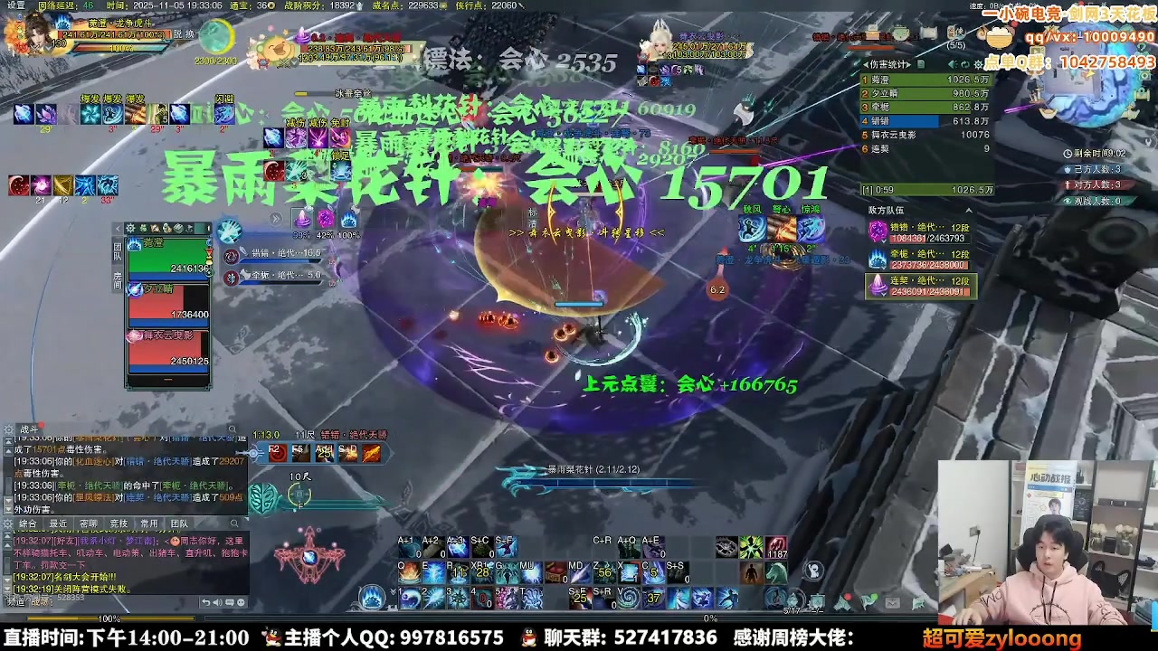 【2025-11-13 08点场】As童话话话：进来学一个风骚的吃鸡大师的操作！