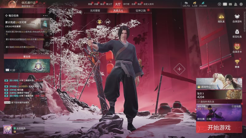 【2025-11-11 11点场】负云：整点薯条之永劫无间