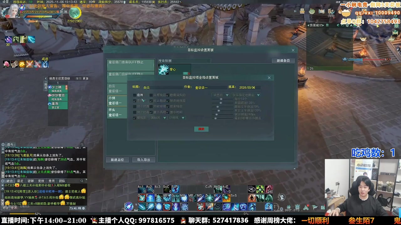 【2025-11-13 04点场】As童话话话：进来学一个风骚的吃鸡大师的操作！