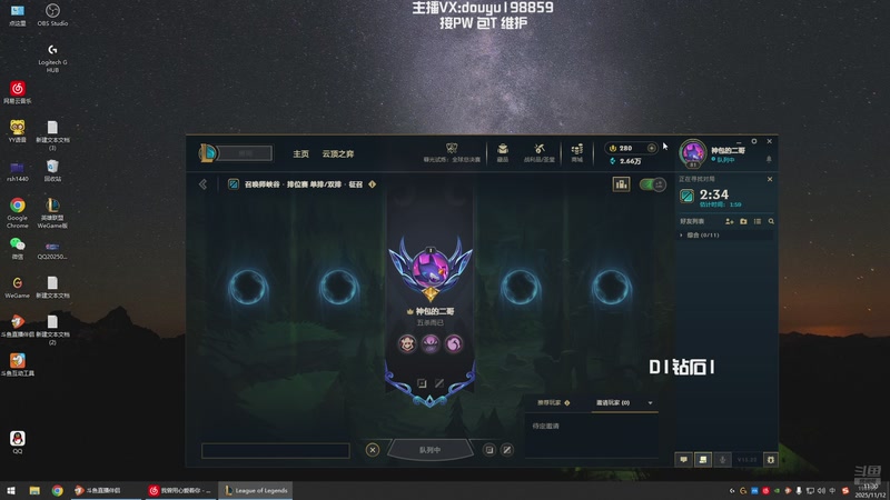 【2025-11-12 11点场】主播阿迎：寒冰king：下路顶级拉扯