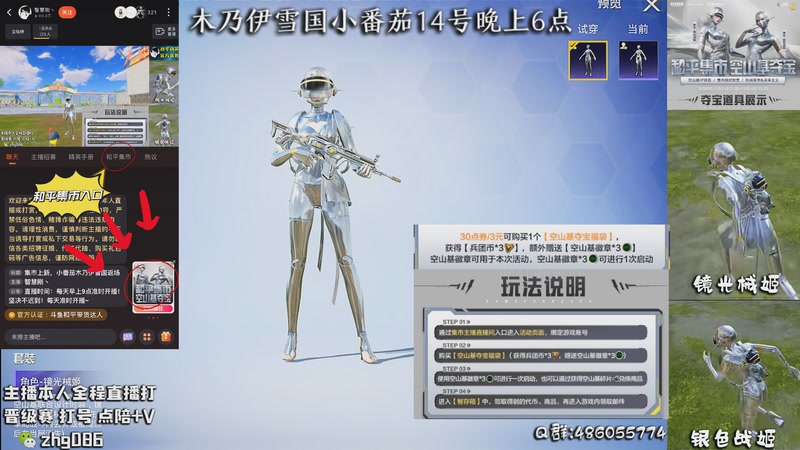 【2025-11-13 18点场】智慧刚丶：集市上新，小番茄木乃伊雪国返场