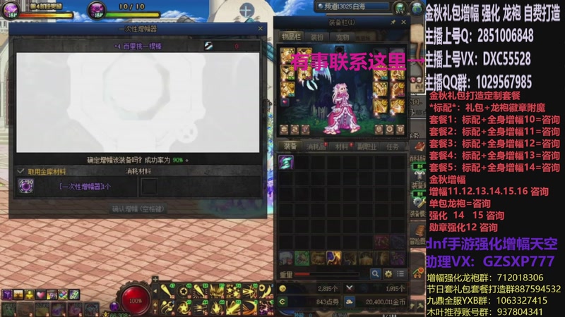 【2025-11-13 11点场】DNF木叶剑心：助理:增幅强化金秋礼包木叶晚上播