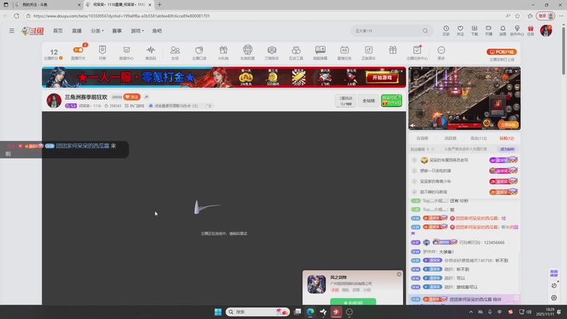 【2025-11-11 完整版】何呆呆丶1116：三角洲赛季前狂欢
