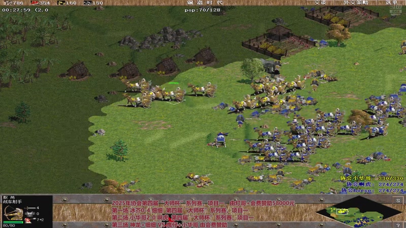 【2025-11-11 20点场】罗马协会：罗马协会直播