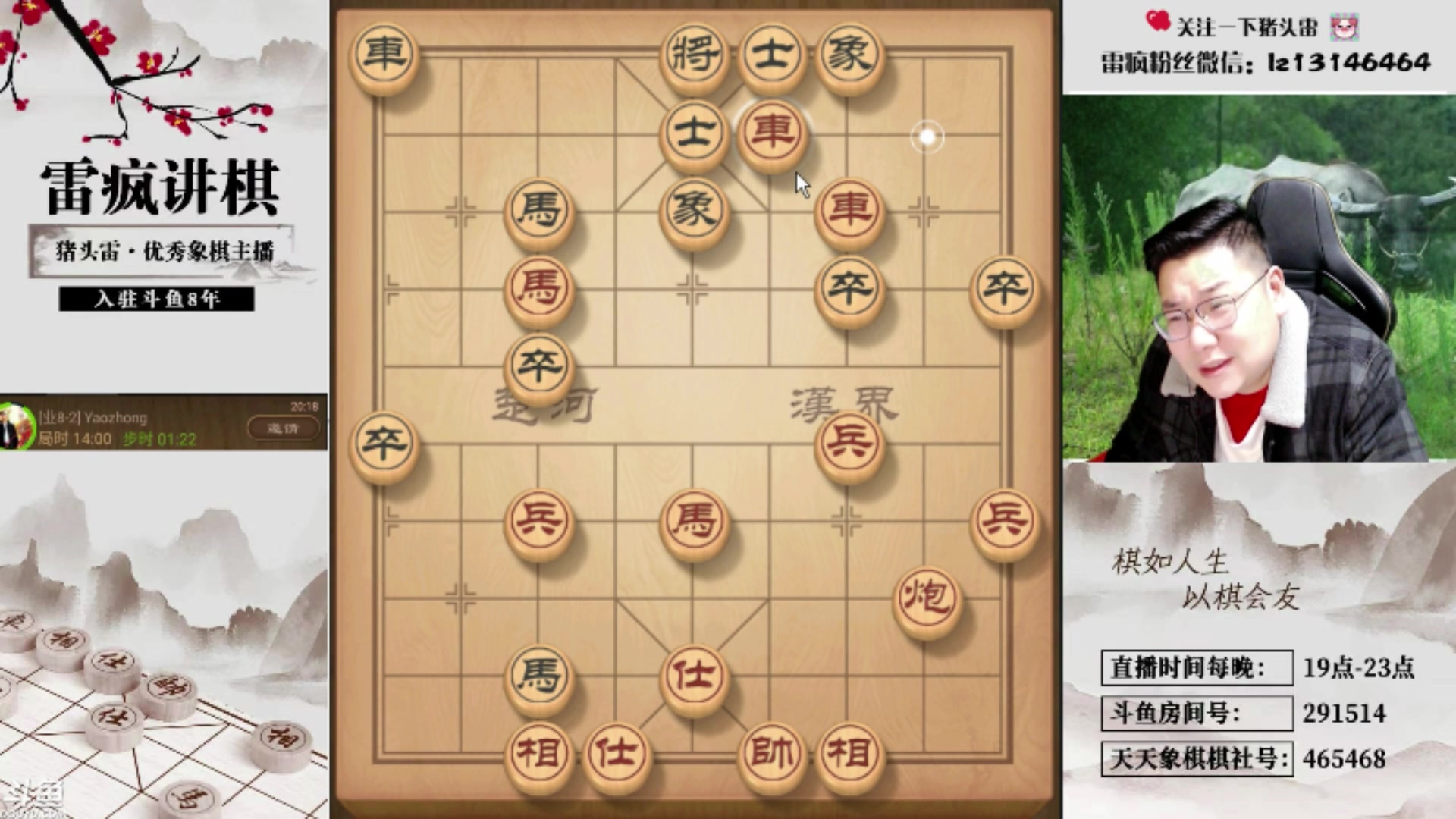 【2025-11-13 05点场】雷疯小叔：霸道的疯子:互相尊重，团结友爱！