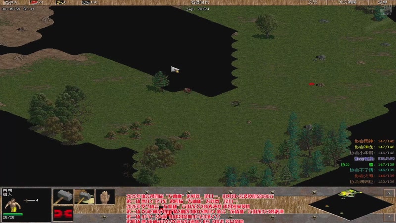 【2025-11-13 00点场】罗马协会：罗马协会直播