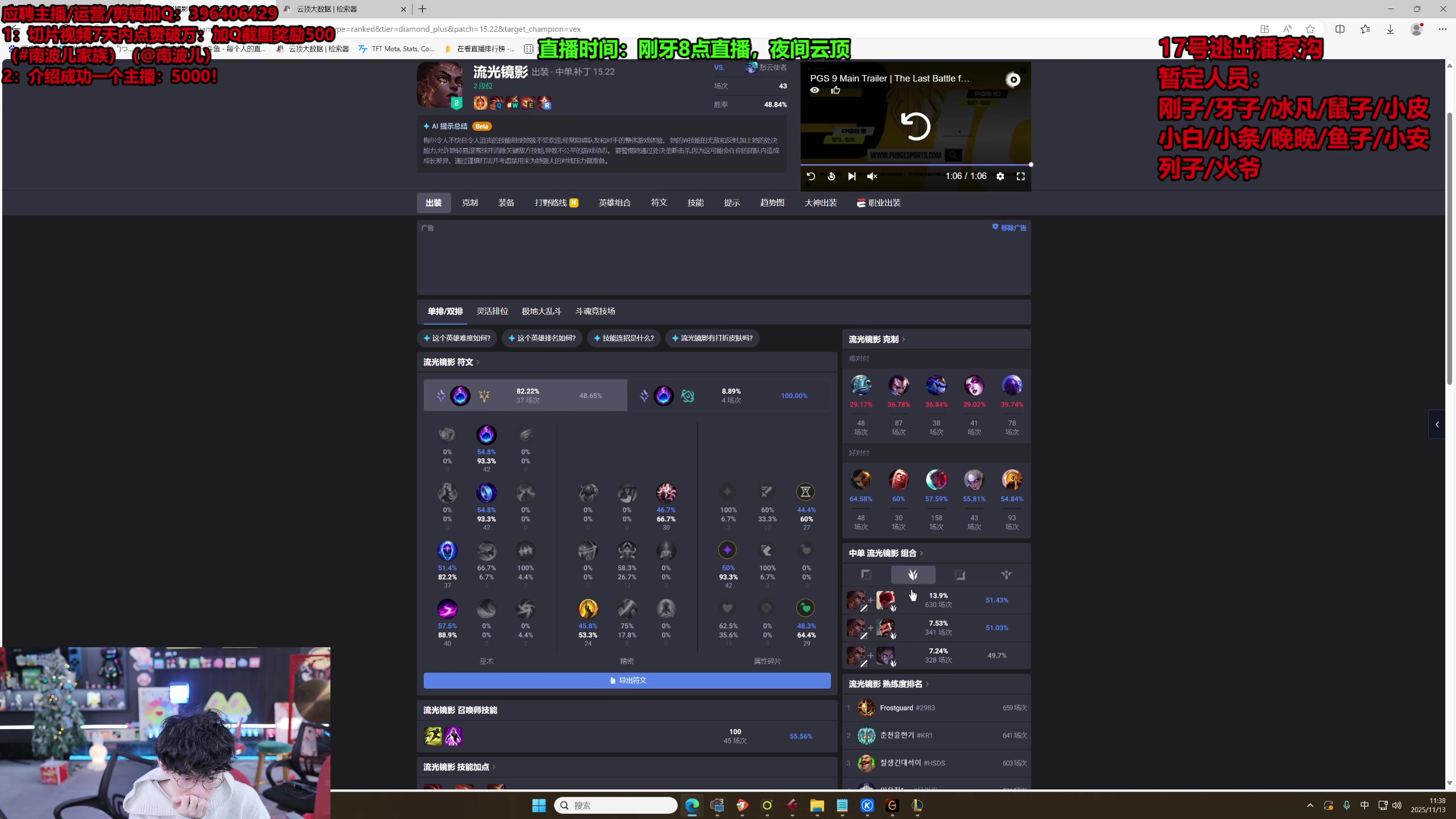 【2025-11-13 10点场】南波儿大魔王丶：云顶守夜时间！